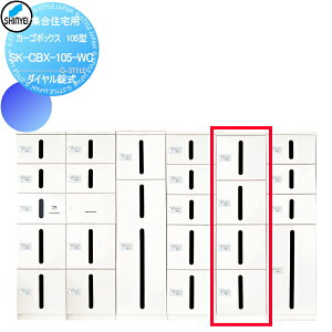 yTΏہz WZ }V Ap[g X Ɩp  z{bNX _hz[NGCg(Va) J[S{bNX 105^ _C zCg SK-CBX-105-WC z|Xg