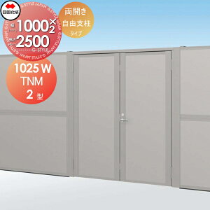 �y���������T�Ώہz ��^�t�F���X�Ή���� �l������ �V�R�N TNM2�^ ���R�x���^�C�v �{�� �㕔�Չ��p�l�� ���J�� H2500 TNM2FK-1025W �K�[�f�� DIY �� �� �͂� ���E ���O ���l���s�E�k�C���E����