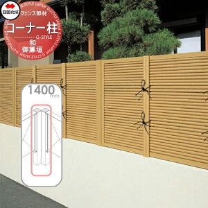 �y���i�z �������|�_ �l������ �V�R�N �a(�Ȃ���)����_ �R�[�i�[�� H1400 (75°�`180°) 39CP-14TK �K�[�f�� DIY �� �� �͂� ���E ���O ���l���s�E�k�C���E����E�����z���s��