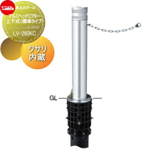 yTΏہz Ԏ~ T|[ A~wbht^[ 114.3 ㉺iW^Cvj JMti싞40mmj NTi2mj LV-260KC Ԍɂ܂ ԏ K[W Ԏ~ J[Xgbp[