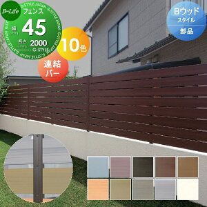 フェンス ラティス 人工木材の人気商品 通販 価格比較 価格 Com