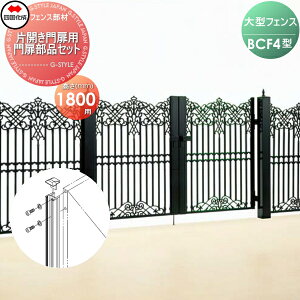 y|CgUPzyiz ^tFX l VRN BCF 4^p ЊJpi iZbg H1800 41MPS-18BK K[f DIY   ͂ E O lsEkCEEz