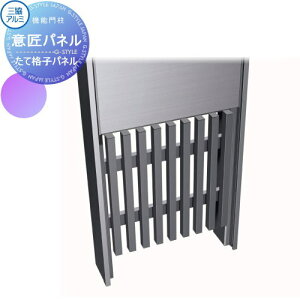 【部品】 機能門柱オプション 三協アルミ 三協立山 機能ポール スリムモダン 専用 意匠パネル 単色 たて格子パネル KPS-4P 機能ポール 宅配ポスト 一戸建て用 屋外 一体型セット おしゃれ