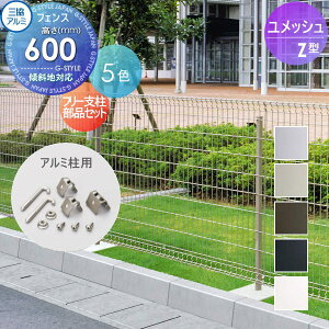 �y���i�z ���b�V���t�F���X �O���A���~ �O�����R �����b�V��Z�^�t�F���X�p �t���[�x�����i�Z�b�g(�A���~��1�{��) H600 �A�����i YDBA-RF ���z�� ���d �\�[���[�p�l���̈͂��t�F���X�ɍœKDIY��