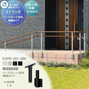 yiz sҗp⏕肷 OA~ Gg|U2^ t[x^Cv 㕔}ؔ[܂ GXg}[(ؒ)J[ x[Xv[gx ʃ^Cv H800p 1{ EUPB-S01-08K 萠  