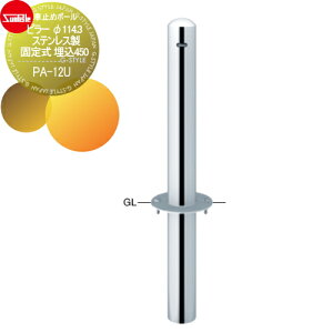 yTΏہz Ԏ~ T|[ s[ 114.3 XeX Œ莮 450 PA-12U Ԍɂ܂ ԏ K[W Ԏ~ J[Xgbp[