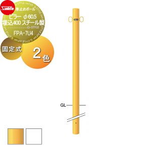 yTΏہz Ԏ~ T|[ s[ 60.5 400 X`[ iYj iWj Œ莮 FPA-7U4 Ԍɂ܂ ԏ K[W Ԏ~ J[Xgbp[