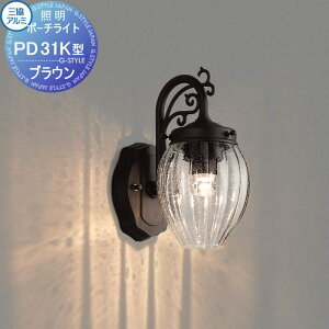 �y���������T�Ώہz �O���A���~ �O�����R �|�[�`���C�g PD31K�^ AC 100V ��ʎՌ��^�C�v LED��̌^