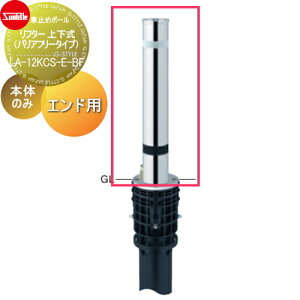 yTΏہz Ԏ~ T|[ t^[ 114.3 XeX XvOt Cp p{̂̂ JMʓr LA-12KCS-E-BF Ԍɂ܂ ԏ K[W Ԏ~ J[Xgbp[