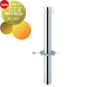 yTΏہz Ԏ~ T|[ s[ 114.3 XeX Œ莮 450 PA-12UF Ԍɂ܂ ԏ K[W Ԏ~ J[Xgbp[