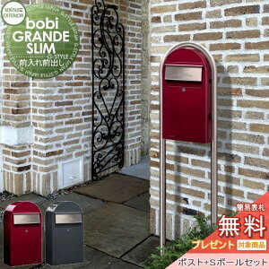 �y���������T�Ώہz �X�փ|�X�g �X�֎� �Z�L�X�C�f�U�C�����[�N�X bobi GRANDE SLIM �{�r�O�����f�X���� �|�X�g+�X�e�����X�|�[���Z�b�g 2�J���[ �O����O�o�� �{�r�|�X�g ���t�� �k�� �I�V��