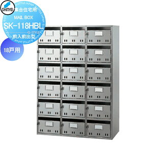 y|CgUPzyTΏہz WZ }V Ap[g X Ɩp  Xփ|Xg X֎ _hz[NGCg(Va) MAILBOX-18˗p OOo^ SK-118HBL