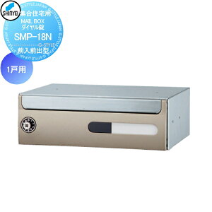 y|CgUPzyTΏہz WZ }V Ap[g X Ɩp  Xփ|Xg X֎ _hz[NGCg(Va) MAILBOX 1˗p OOo^ _C SMP-18N