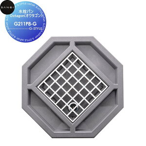 �y���������T�Ώہz �T���G�C SANEI �O�h���� �����p�� Octagon(�I�N�^�S��) G211P8-G �O���[ MIZSEI �y�󒍐��Y�i�z �Z��ݔ� ���� ����� ������ ���t�H�[�� ���� ���t�H�[�� ���m�x�[�V���� DIY