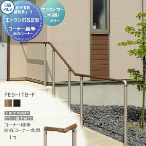 yiz sҗp⏕肷 OA~ Gg|S2^ t[x^Cv 㕔}ؔ[܂ GXg}[iؒj J[ R[i[p ݃R[i[ 1R FES-1TB-F 萠  Op 