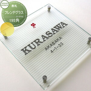 \D KX ZLXCfUC[NX t`OX French Glass W195×H195×D8mm ˌ I[_[