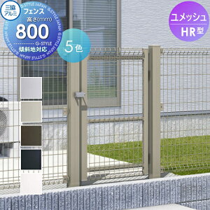【無料★特典対象】 門扉 スチール 三協アルミ 三協立山 ユメッシュHR型 片開き門扉 ○0808 W800×H800 打ち掛け錠 PYM-HR ガーデン DIY 塀 壁 囲い 境界 屋外 太陽光 発電 ソーラーパネルの囲いフェ