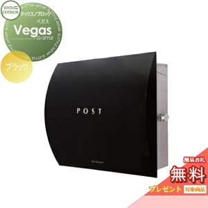 【無料★特典対象】 郵便ポスト 郵便受け 壁付け セキスイデザインワークス マックスノブロック 壁掛け型 Vegas(ベガス) ブラック 壁付け スタンドタイプ 北欧 おしゃれ かわいい レトロ