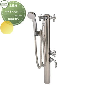   ZLXCfUC[NX Water Post Garden Shower PetShower ybgV[ DBC18A RZg  킢 ֌ K[fjO ܂ O  