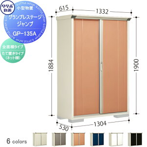 yXIi|CgUPzyTΏہz u [ ^N{ u TAKUBO cEHƏ OvXe[WWv Ԍ1300×s530×1900mm GP-135AFEGP-135AT [ O ^u q