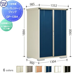 yTΏہz u [ ^N{ u TAKUBO cEHƏ OvXe[WWv Ԍ1300×s900×1900mm GP-139AFEGP-139AT [ O ^u q