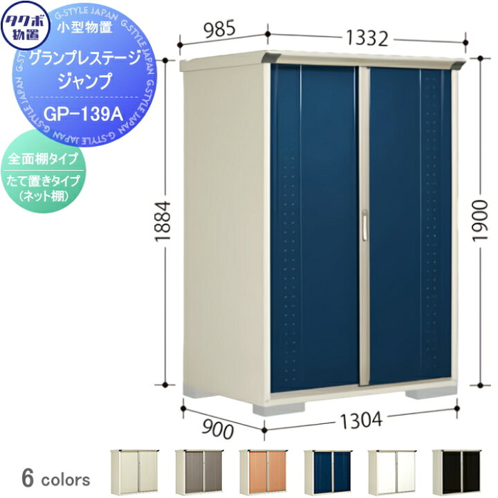 楽天市場】【無料☆特典対象】 物置 収納 タクボ 物置 TAKUBO 田窪工業 
