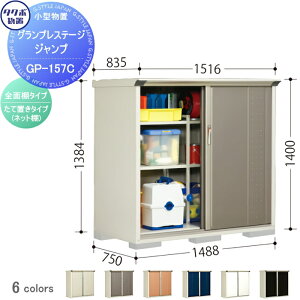 yTΏہz u [ ^N{ u TAKUBO cEHƏ OvXe[WWv Ԍ1488×s750×1400mm GP-157CFEGP-157CT [ O ^u q