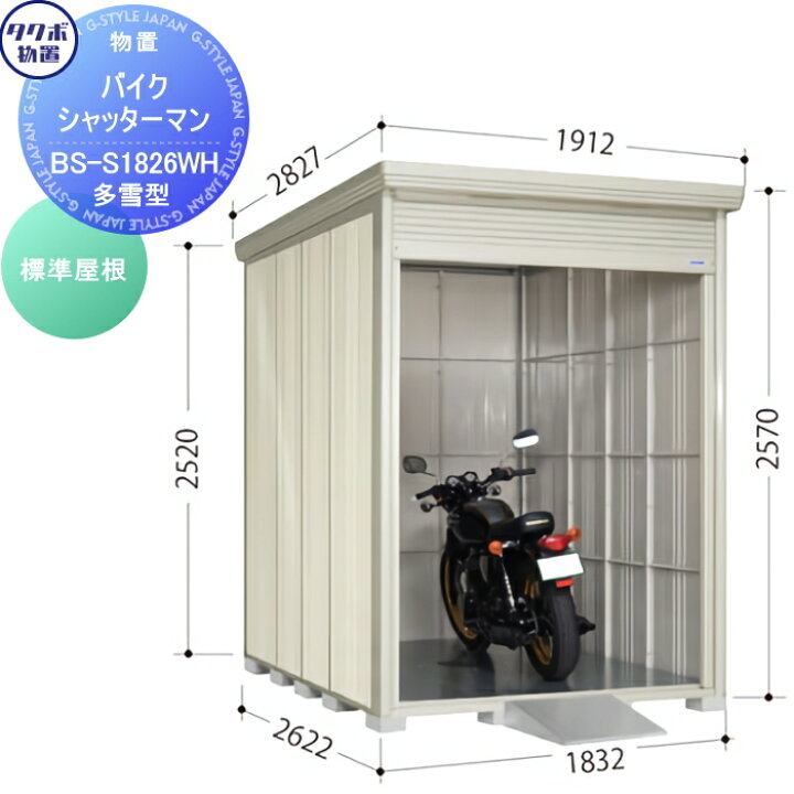 楽天市場】【無料☆特典対象】 物置 収納 タクボ 物置 TAKUBO 田窪工業 