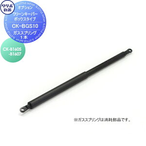 yiz WZ }V Ap[g X Ɩp  O  _Xg{bNX ^N{ u TAKUBO cEHƏ N[L[p[ CKV[Y IvV KXXvO CK-BGS10 CK-B1605EB1607