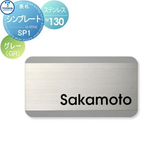 y|CgUPz\D XeX TOSHIN g[VR[|[V Vv[g O[ W130×H70×D2mm \DV~[VΉ FC-SP1-GR ˌ I[_[