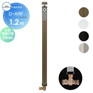 yTΏہz   |쏊 s D-ARF@Ăђ1.2m D-ARF-2013120 {̐ڑa20mm fa13mm ndl ֌ K[fjO ܂ O  
