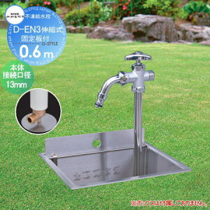yTΏہz   |쏊 s D-EN3(Lk)@Ăђ0.6m Œt D-EN3-1313060CPB U [\ {̐ڑa13mm fa13mm ֌ K[fjO ܂ O 