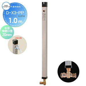 yTΏہz   |쏊 s D-X3-PP@Ăђ1.0m D-X3-PP-2013100 {̐ڑa20mm fa13mm ndl ֌ K[fjO ܂ O  