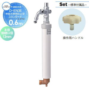 yTΏہz   |쏊 s D-EN3E(LkJh~^) Ăђ0.6m X^_[h D-EN3E-1313060CP U [\ {̐ڑa13mm fa13mm ֌ K[fjO 