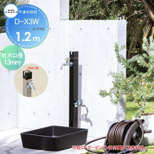 �y���������T�Ώہz������ ���� �|�����쏊 �s������ D-X3W �Ăђ���1.2m D-X3W-2013120BK �u���b�N�f�����a13mm �֌��ڑ���2�J�� ����n�d�l �֌� �K�[�f�j���O ��܂�� ���O ���� �����