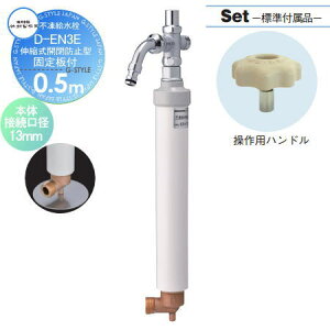 yTΏہz   |쏊 s D-EN3E(LkJh~^) Ăђ0.5m Œt D-EN3E-1313050CPB U [\ {̐ڑa13mm fa13mm ֌ K[fjO 