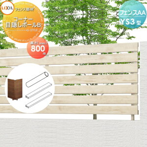 yiz tFX ډB LIXIL(NV) TOEX tFXAA YS3^p H800 R[i[ډBtFX|[B E O A~ `ރtFXK[f DIY   ͂