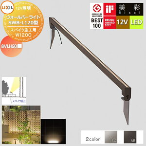 yTΏہz LIXIL NV 12VƖ  EH[o[CgL120 XpCN{Hp SWB-L120^ 2J[ LED 8VLH50 GNXeA O Ɩ Cg K[fGNXeA[܂] GNXe