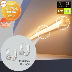 LIXIL NV 12VƖ  V[XCCg t[ Ȑi(15R) LED 8VLK62ZZ GNXeA O Ɩ Cg K[fGNXeA[܂] GNXeACg
