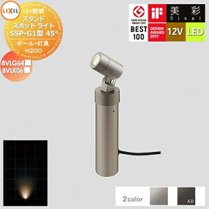 yTΏہz LIXIL NV 12VƖ  X^h X|bg Cg |[H200+:SSP-G1^45° 2J[ LED 8VLG64/8VLK06 GNXeA O Ɩ Cg K[fGNXeA[܂