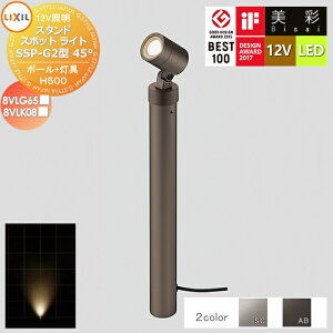 yTΏہz LIXIL NV 12VƖ  X^h X|bg Cg |[H500+:SSP-G2^45° 2J[ LED 8VLG65/8VLK08 GNXeA O Ɩ Cg K[fGNXeA[܂