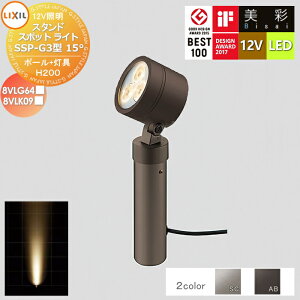 yTΏہz LIXIL NV 12VƖ  X^h X|bg Cg |[H200+:SSP-G3^15° 2J[ LED 8VLG64/8VLK09 GNXeA O Ɩ Cg K[fGNXeA[܂