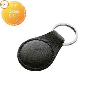 FamiLock CAZAS�{ �J�U�X�v���X�Ή� �ǉ��p �L�[�z���_�[�^�^�O�L�[(���v��)[Z-211-DVBA] LIXIL ���N�V�� ���փh�A���i �ǉ��L�[ �����e�i���X DIY ���t�H�[�� ���Օi �����i TOEX