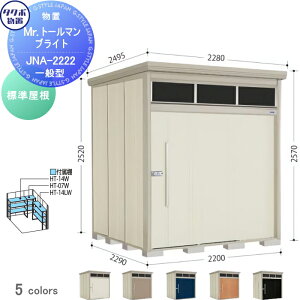 yTΏہz u [ ^N{ u TAKUBO cEHƏ Mrg[} uCg W^ Ԍ2200mm×s2290mm×2570mm 葋 JNA-2222 [ O q E^