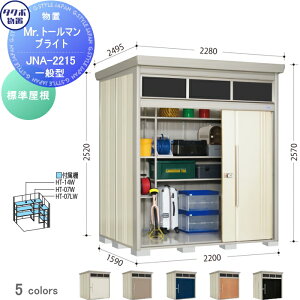 yXIi|CgUPzyTΏہz u [ ^N{ u TAKUBO cEHƏ Mrg[} uCg W^ Ԍ2200mm×s1590mm×2570mm 葋 JNA-2215 [ O q 