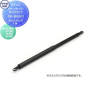 yiz WZ }V Ap[g X Ɩp  O  _Xg{bNX ^N{ u TAKUBO cEHƏ N[L[p[ CKV[Y IvV KXXvO CK-BGS11 CK-B1005EB1305