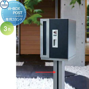 ポスト 郵便受け トーシンコーポレーション スタンド Diy 工具の人気商品 通販 価格比較 価格 Com ポスト 郵便受け トーシンコーポレーション スタンド Diy 工具の人気商品 通販 価格比較 価格 Com
