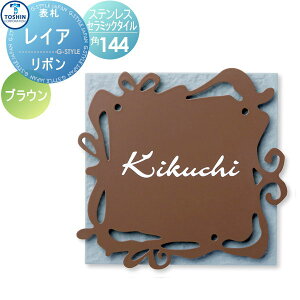 \DXeX Z~bN^C\D TOSHIN g[VR[|[V CA { uE W144×H144×D8mm(^CTCY) \DV~[VΉ FC-LE-RIB ˌ I[_[