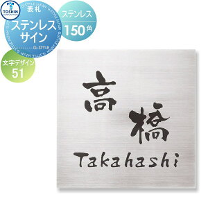 \D XeX TOSHIN g[VR[|[V XeXTC fUC51 W130×H130×D5mm \DV~[VΉ TS-SSS-51 ˌ I[_[