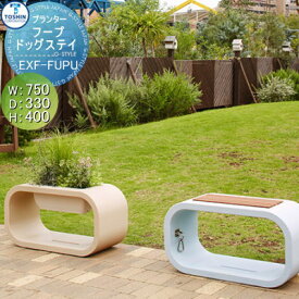 ペット用品 ガーデン TOSHIN トーシンコーポレーション フープ ドッグステイ 個人宅への配達不可 FU-PUDOG STAY